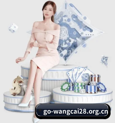 旺财28 APP 界面