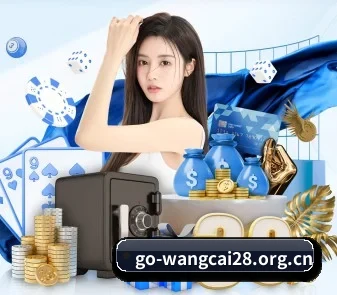 旺财28 APP